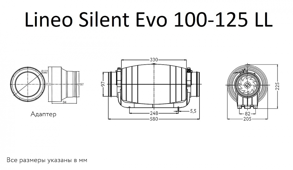Канальный вентилятор ARIUS Lineo Silent Evo 100-125 LL (18201ARI)
