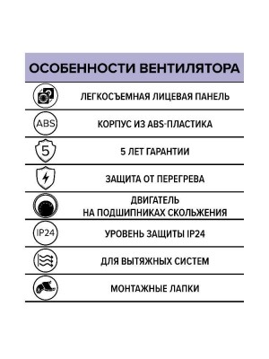Вентилятор накладной WAVE D100 ERA